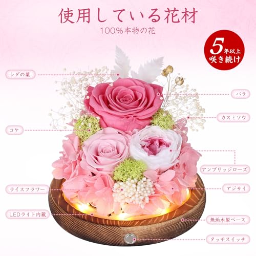 プリザーブドフラワー 5