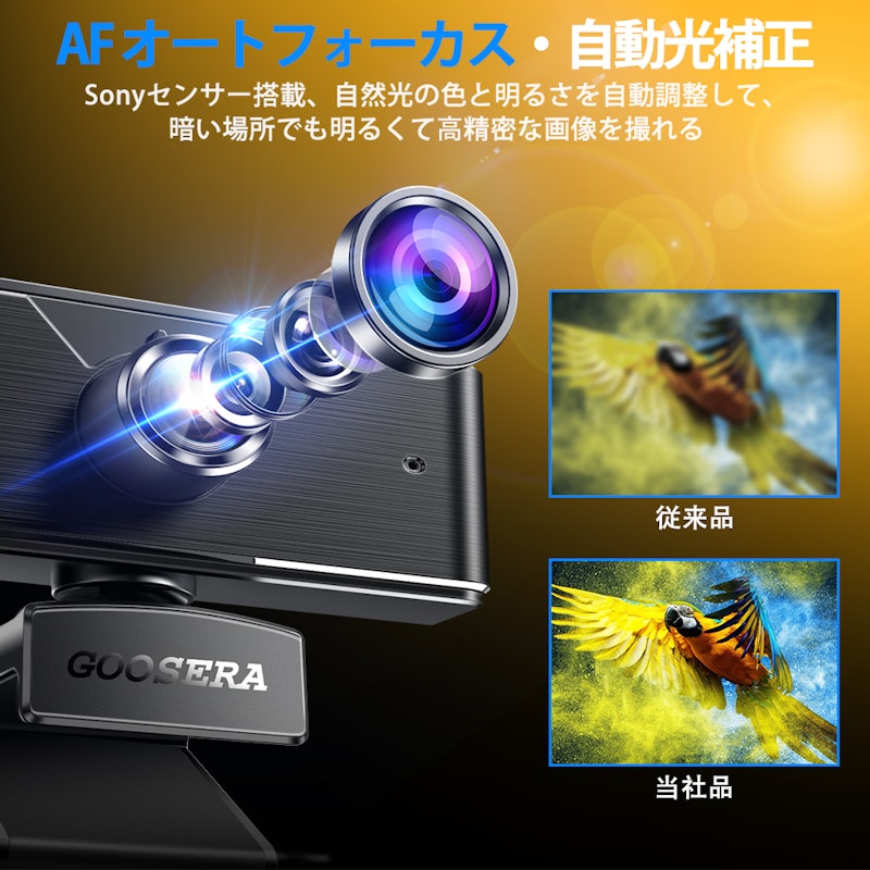 Webカメラ 4