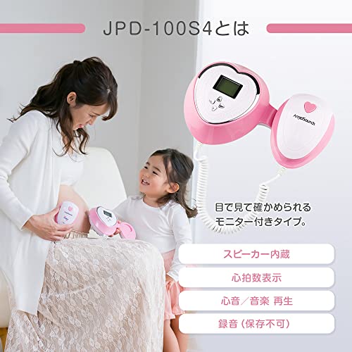 胎児超音波心音計 エンジェルサウンズ JPD100S4 超音波ジェルセット 6