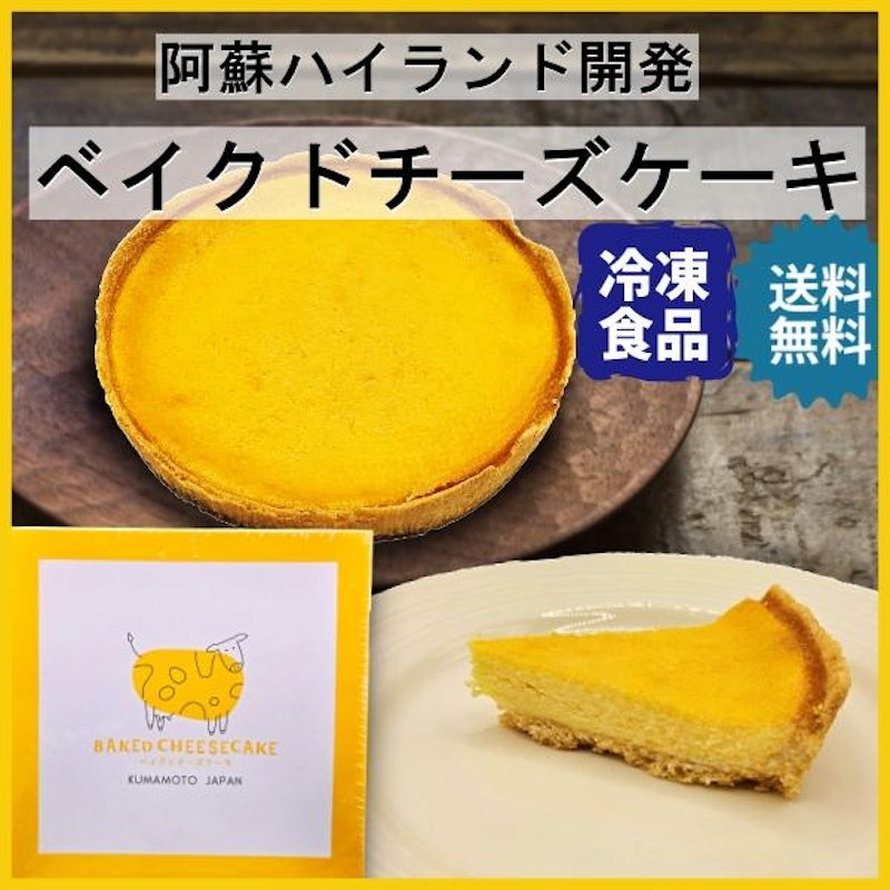 ベイクドチーズケーキ 1