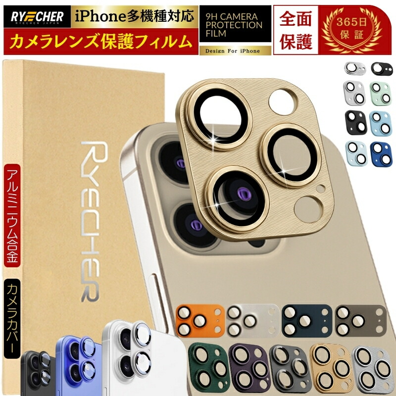 iPhone カメラカバー 1