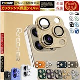 iPhone用カメラカバーのおすすめ人気ランキング【2026年7月】 5