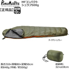 22年 登山向け寝袋のおすすめ人気ランキング9選 Mybest 22年 登山向け寝袋のおすすめ人気ランキング9選 Mybest