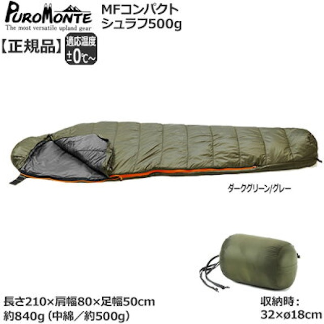 21年 登山向け寝袋のおすすめ人気ランキング9選 Mybest 21年 登山向け寝袋のおすすめ人気ランキング9選 Mybest