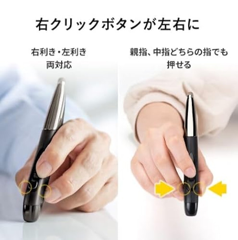 ペン型マウス 3