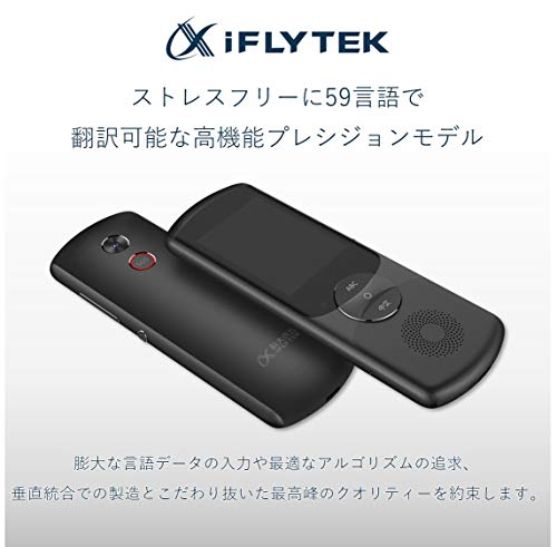 翻訳機 2.0 2
