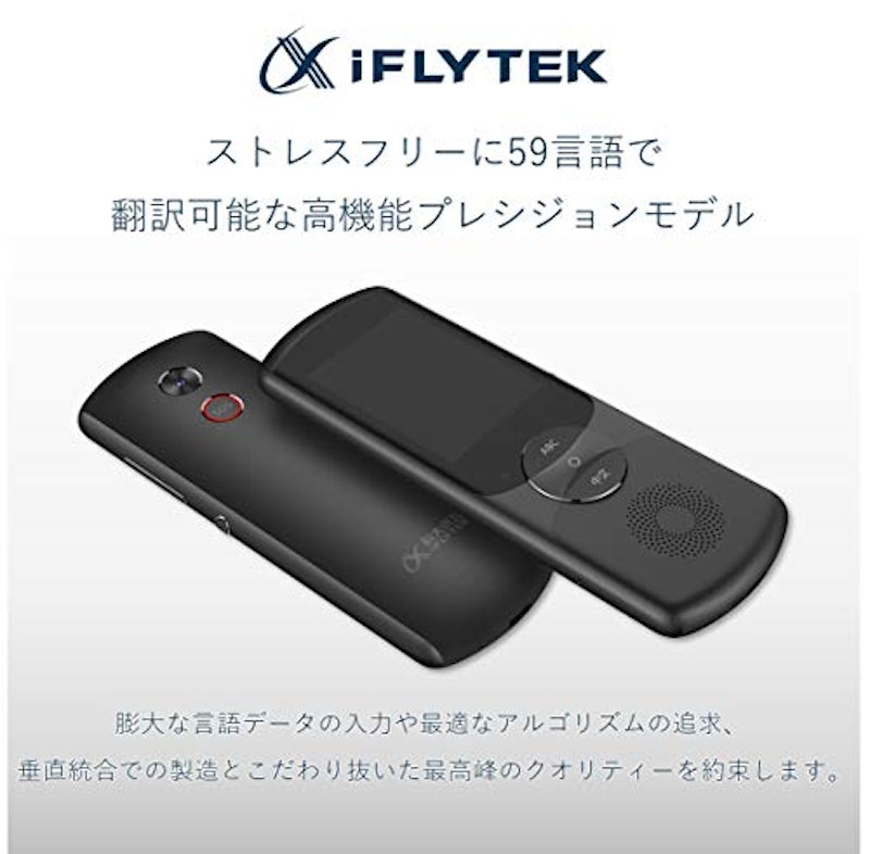 翻訳機 2.0 2