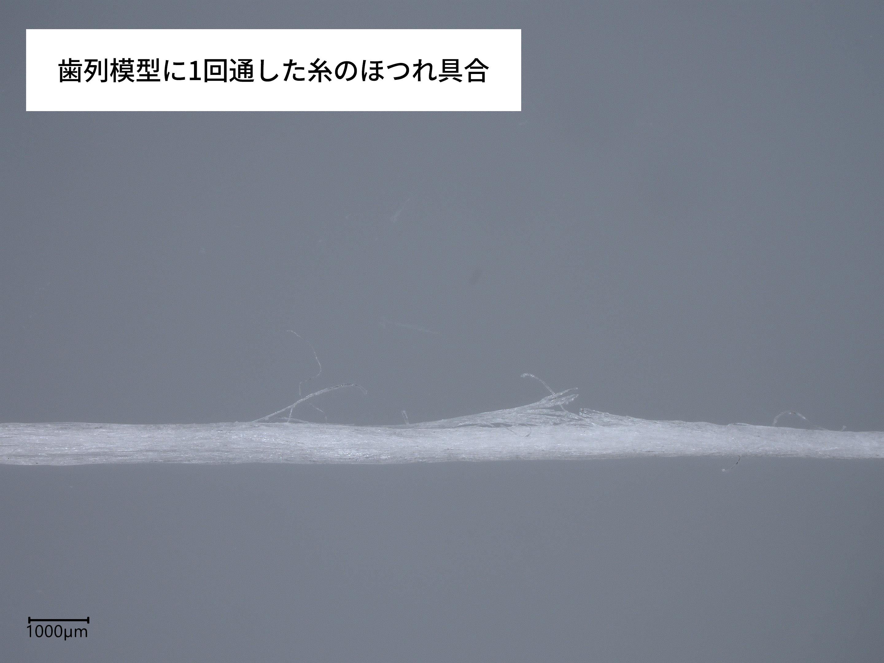 デンタルフロス フッ素 4