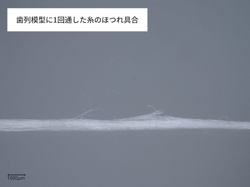 デンタルフロス フッ素 4