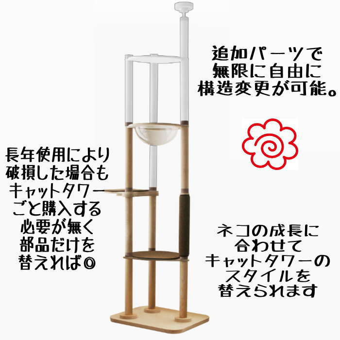 キャットタワー 6