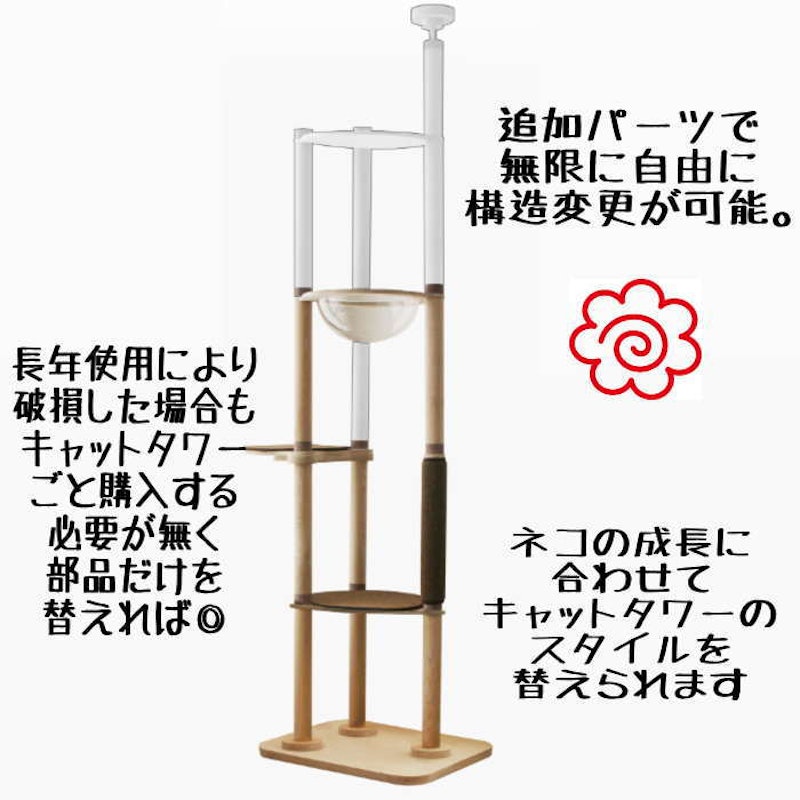キャットタワー 6