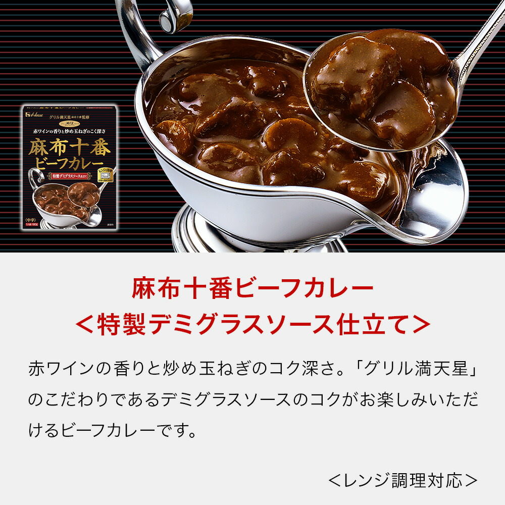 大人の時間を楽しむこだわりカレーセット 7