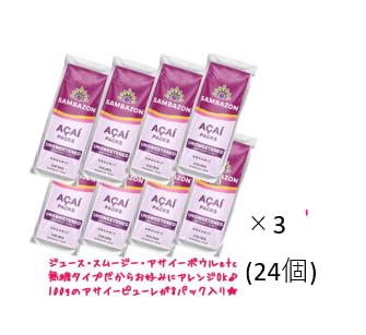 オーガニック アサイーベリー 2