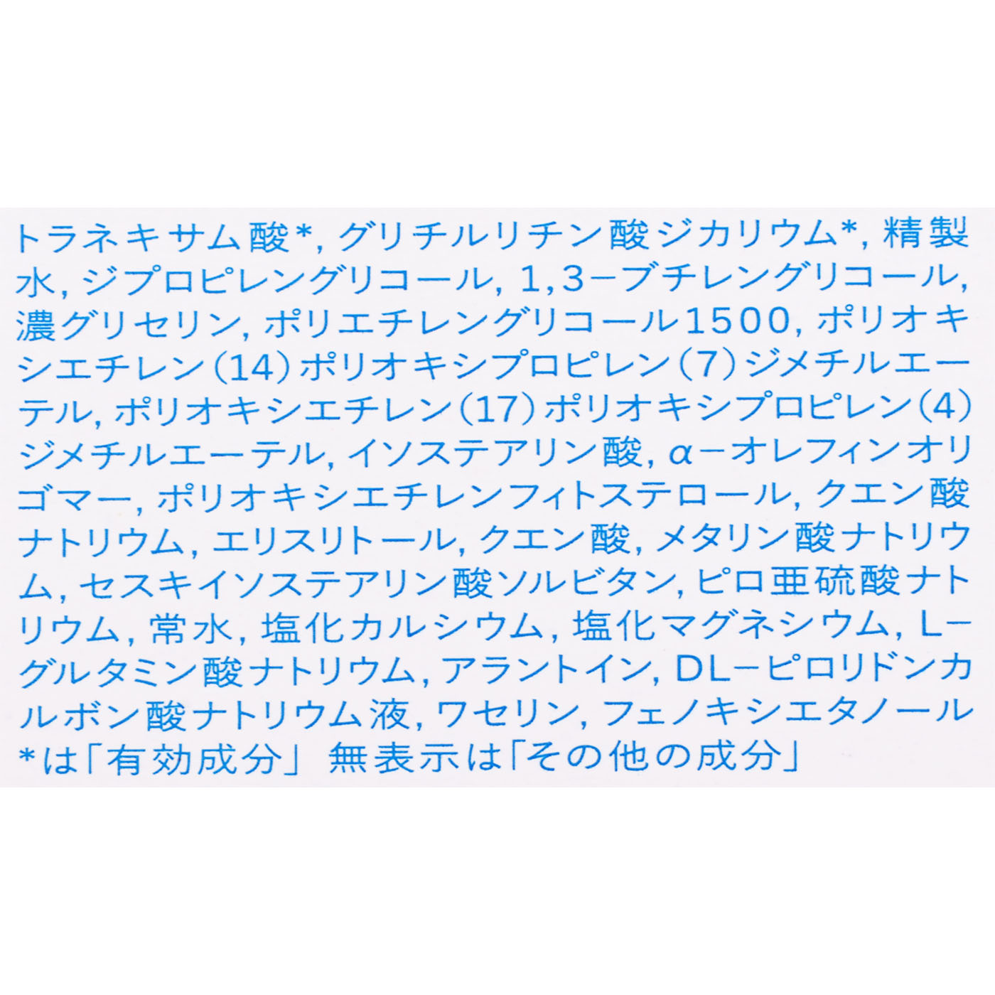 薬用クリアローション 4