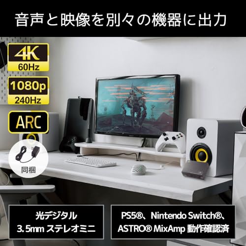 HDMIオーディオ分離器 2