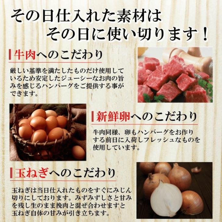 無添加牛生ハンバーグ 5