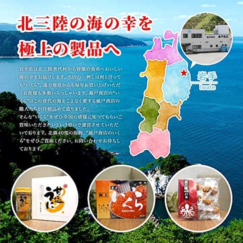甘塩いくら 9