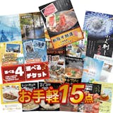 ビンゴ景品のおすすめ人気ランキング【抽選会や忘年会に!】 1
