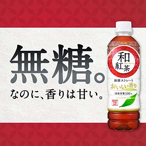 和紅茶 無糖ストレート 3