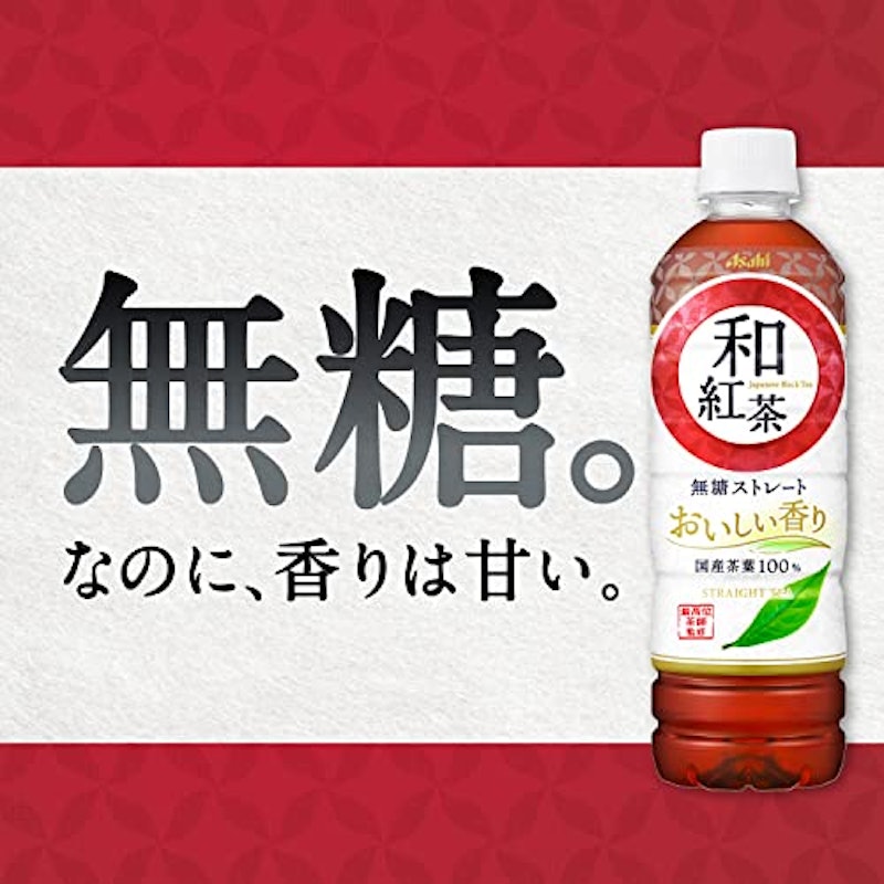 和紅茶 無糖ストレート 3