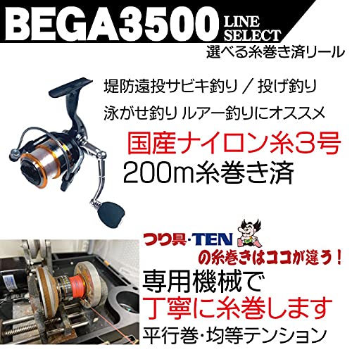 スピニングリール BEGA 3