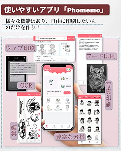 モバイルプリンター M02 3