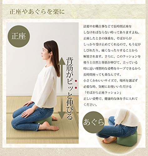 正座クッション 3