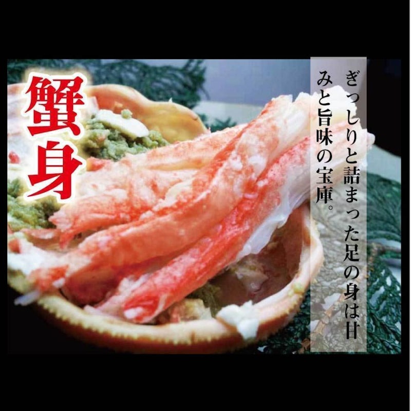 浜茹で越前がに 3