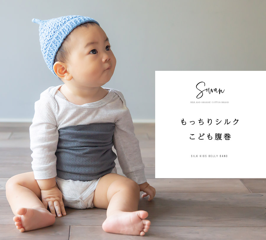 21年 ベビー腹巻のおすすめ人気ランキング10選 Mybest