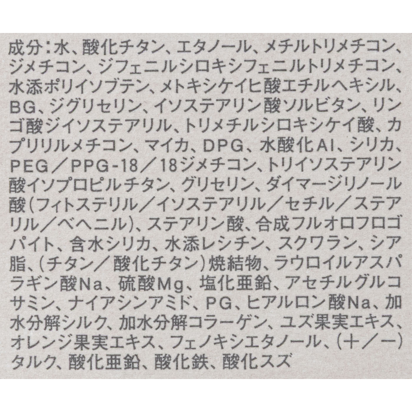 リクイドファンデーション フローレスカバレッジ プラス 9