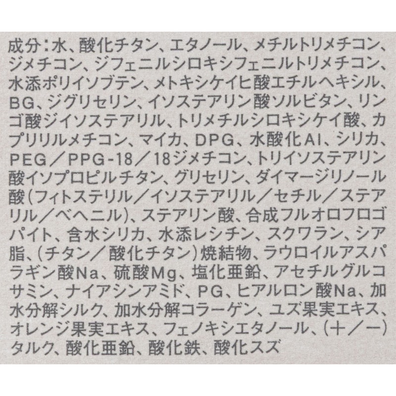 リクイドファンデーション フローレスカバレッジ プラス 9