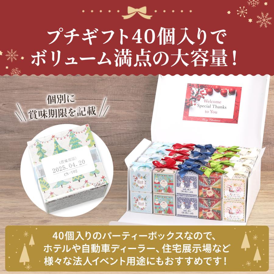 クリスマス パーティBOX 3