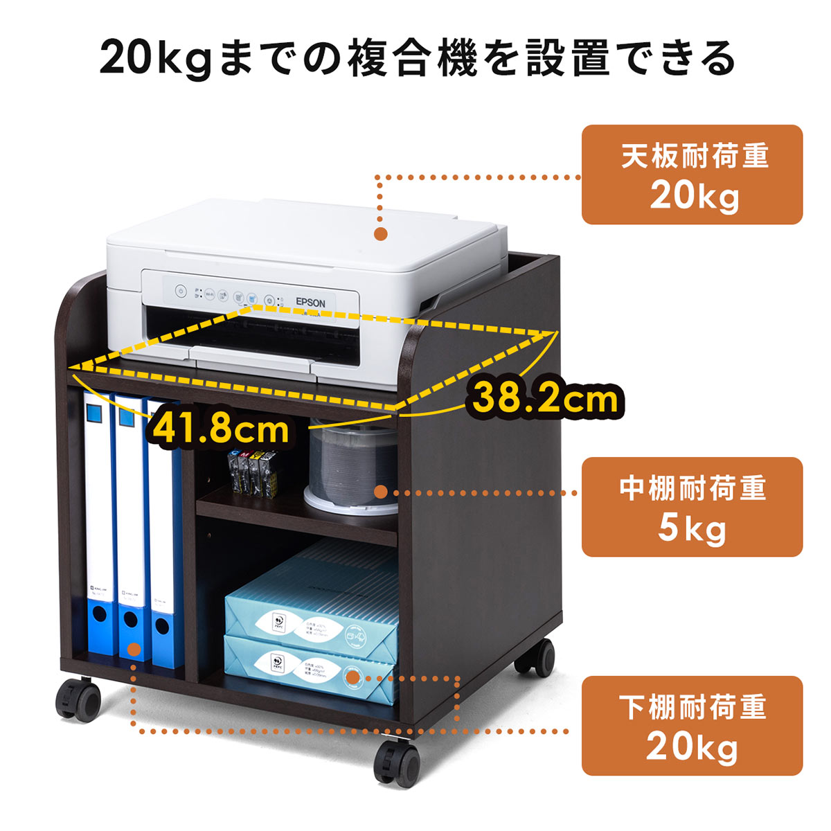 プリンター台 2