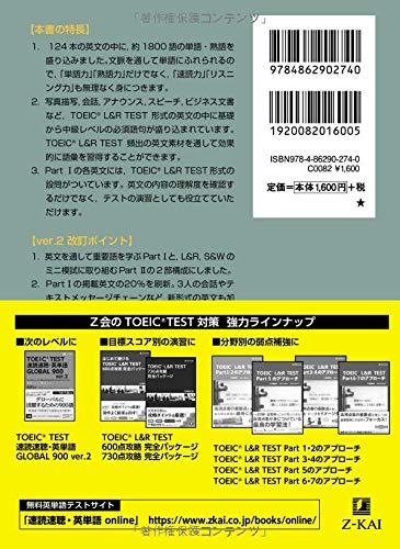 TOEIC600点台取得に向けた参考書のおすすめ人気ランキング【2024年】 | マイベスト