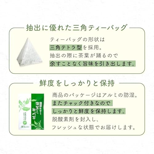 抹茶入り 深蒸し茶 ティーパック 6