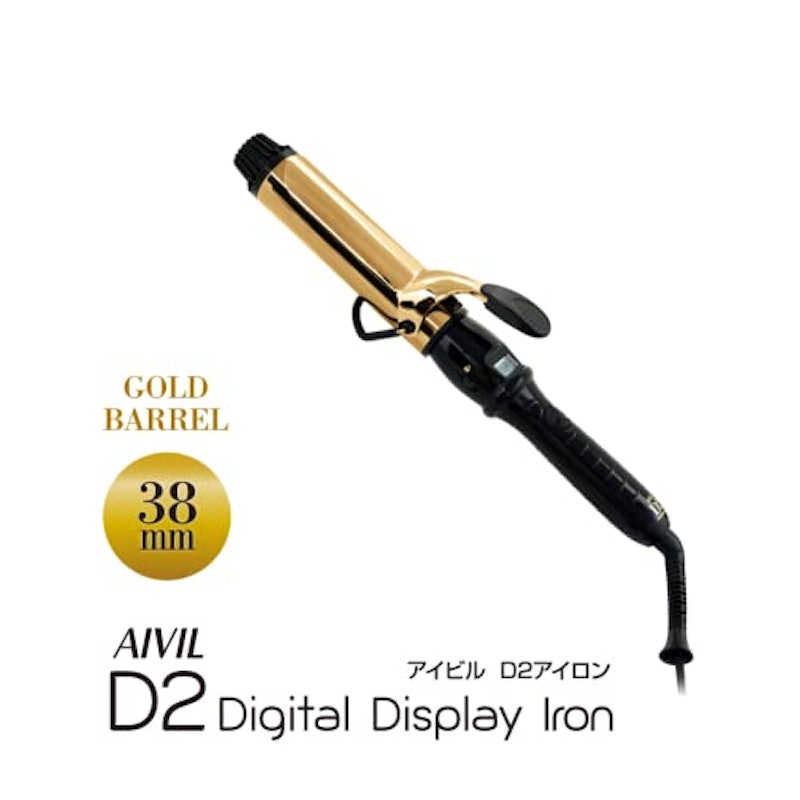 D2アイロン 2