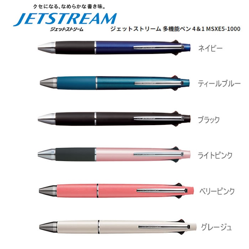 多機能ペン 4&1 1