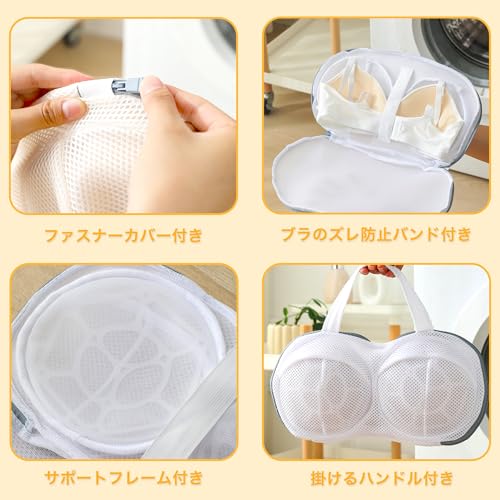 ブラジャー専用ネット 6