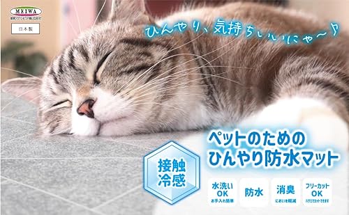 ひんやり防水マット  5
