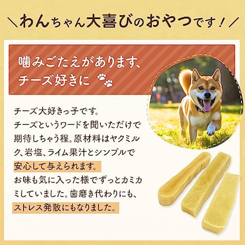 ヤクミルクチーズ 4