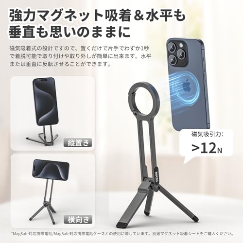 スマホ三脚 2