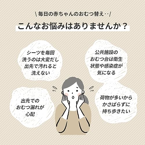 おむつ替えシート 3