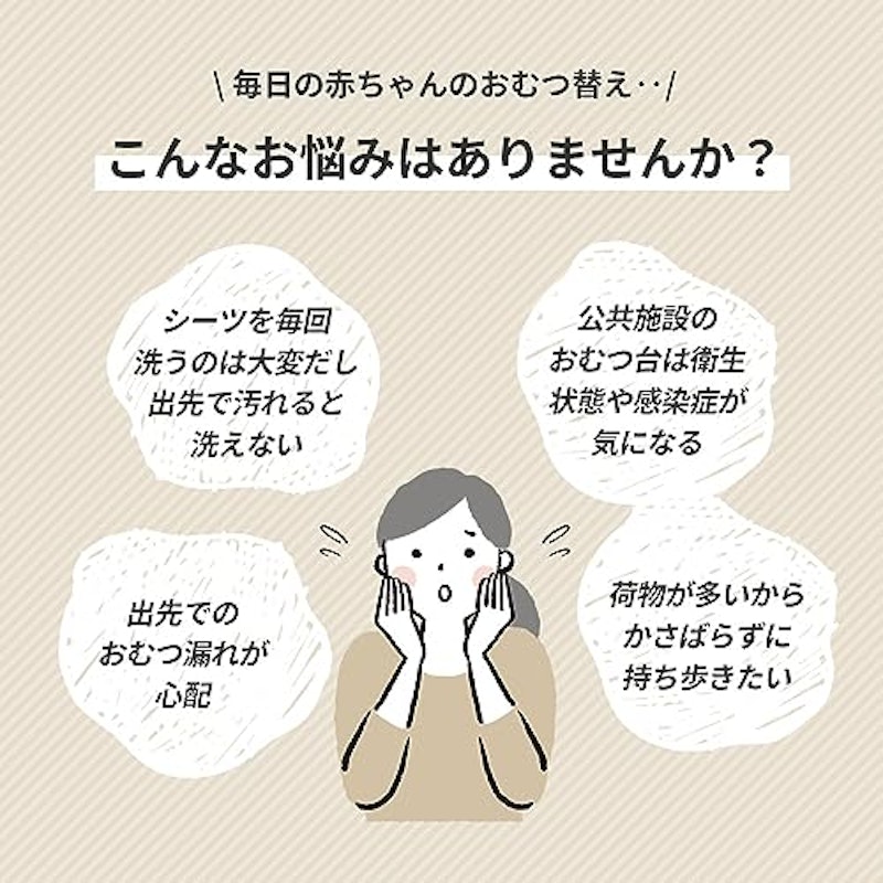 おむつ替えシート 3