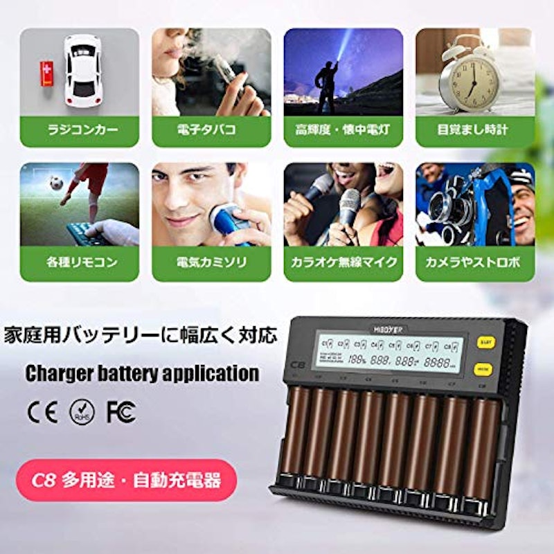 電池充電器 5