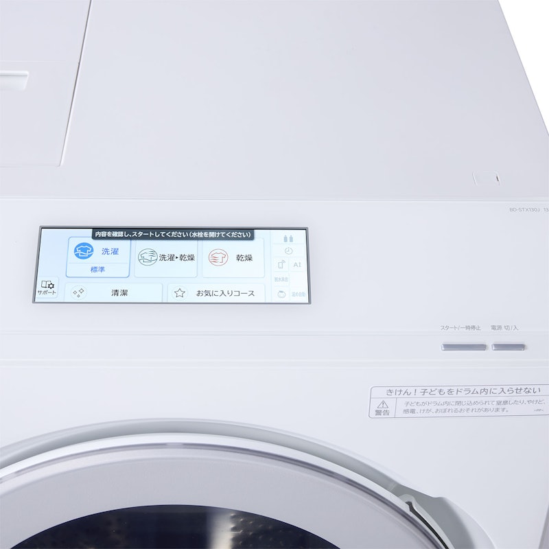 日立 ビックドラム BD-STX130Jをレビュー!実際に使ってわかった 日立 ビックドラム BD-STX130Jをレビュー!実際に使ってわかった