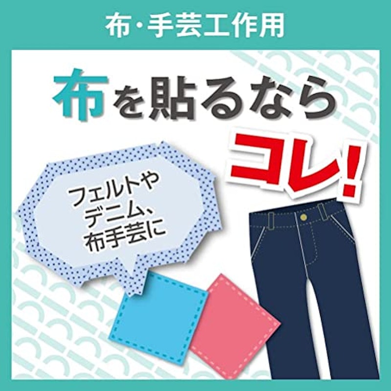 布・手芸工作用 3