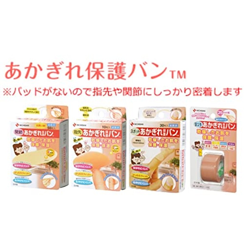 あかぎれ保護バン 6