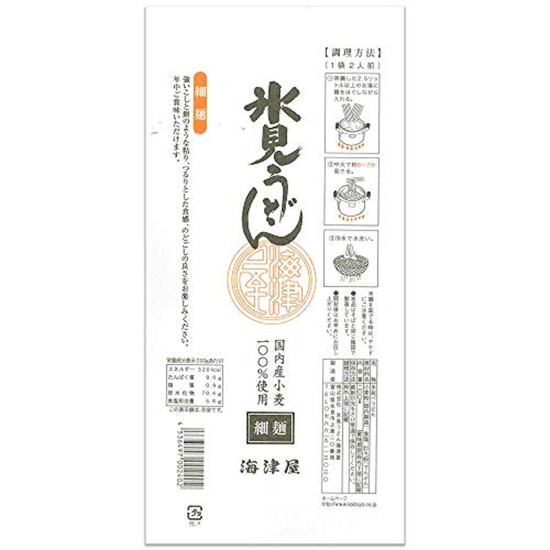 氷見うどん 細麺 2