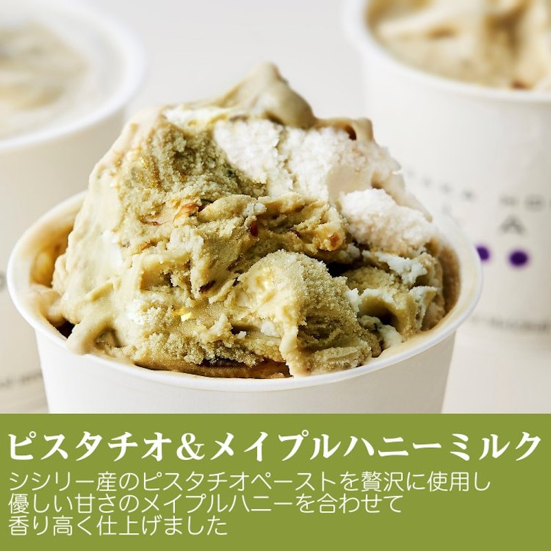 パティシエのこだわりジェラート 7