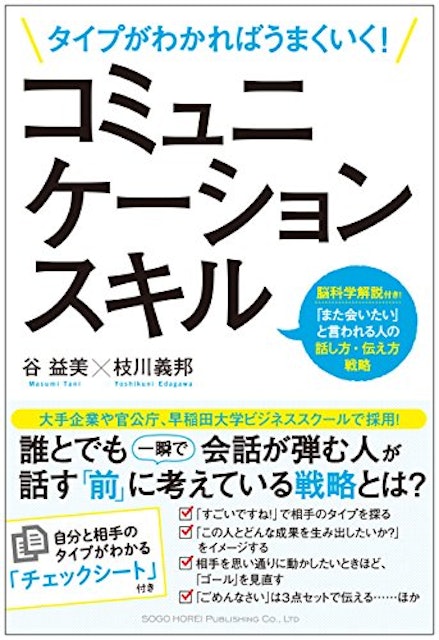 2021年 コミュニケーション本のおすすめ人気ランキング20選 Mybest